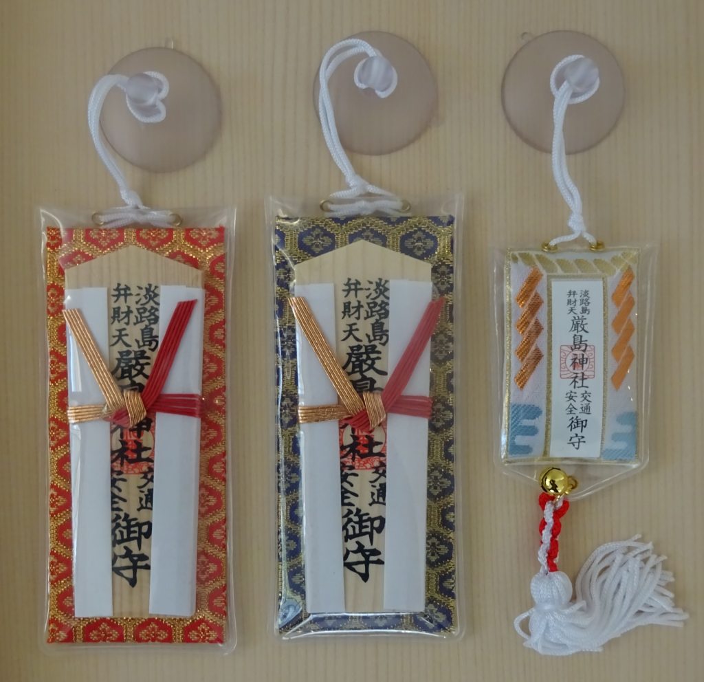 広島県 宮島🦌厳島神社のお守りの「種類・ご利益・値段 価格 ・郵送での返納方法」厳島神社-御朱印
