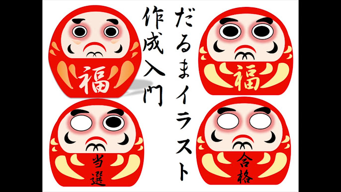 かわいいお正月のアイコン 新年のアイコン 招き猫 だるま イラスト素材セット Stock VectorAdobe Stock