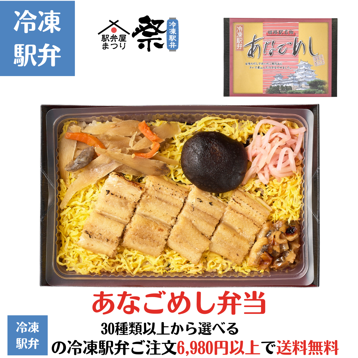 東京駅の「駅弁屋 祭」が好きなんだけど行く機会がないので楽天で注文した結果 → 思わぬ発見が！ロケットニュース24