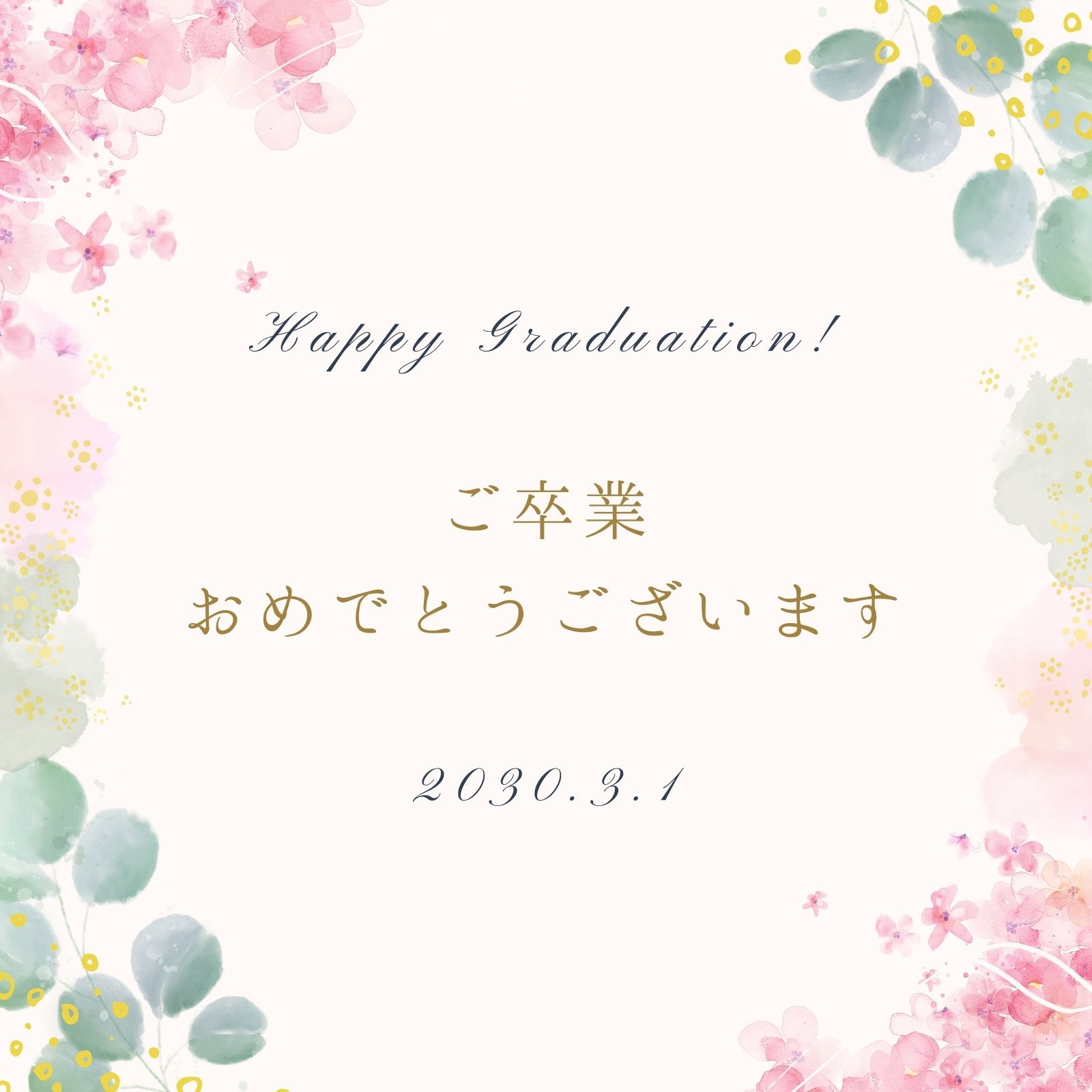 Amazonごそつえんおめでとうございますシール ご卒園おめでとうございますdesign.1 30ミリ 48枚入ギフトシール文房具・オフィス用品