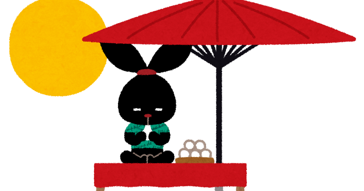 お正月の検索結果かわいいフリー素材集 いらすとや