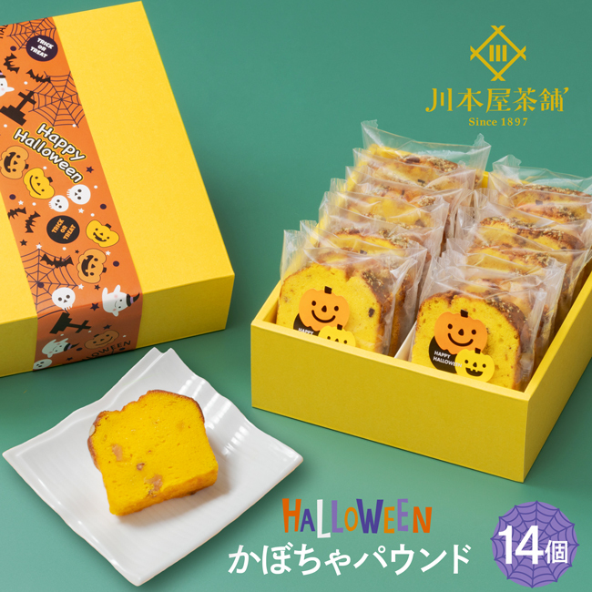 スケアリーハット ハロウィンhalloween 2025 ギフト 贈答 プレゼント 詰め合わせ 洋菓子 焼き菓子 ティーコンフェクト クッキー サブレ 自由が丘バトン フィナンシェ お菓子 お 取り寄せ スイーツ公式東京 自由が丘 モンブラン