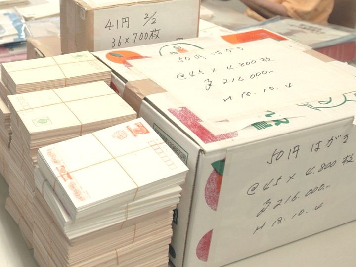 値下げ中 未使用 年賀はがき 未使用年賀状 年賀はがき の交換方法〜無料