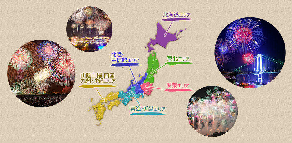 うぶごえ第118回長野えびす講煙火大会 ～晩秋の夜空を彩る応援団募集！～