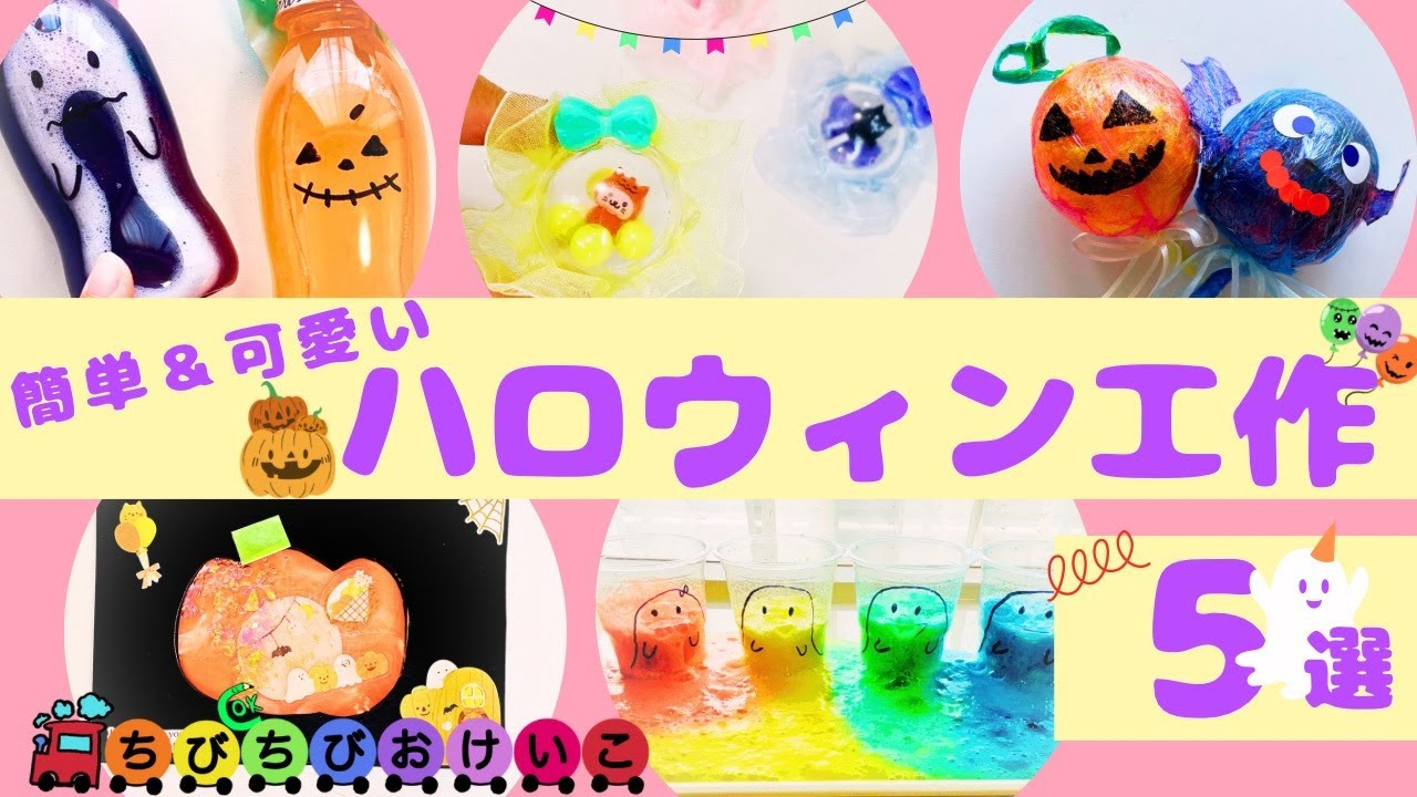 手作りできるハロウィンの飾り！ベスト132025年版ぬくもり