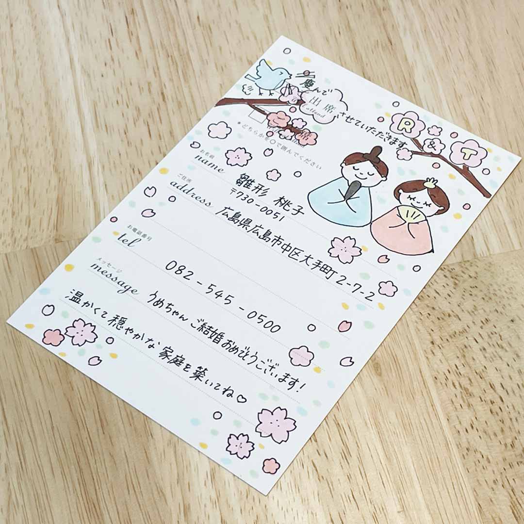 Happy Wedding 手書きのウェディングカードカラフルで可愛いイラストメイキング