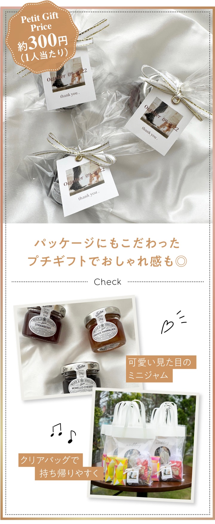 結婚式プチギフトの手作りラッピング実例！簡単にできるおしゃれなアイデアをご紹介結婚ラジオ結婚スタイルマガジン