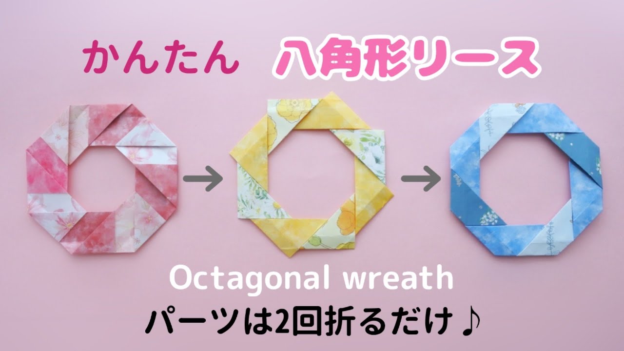 折り紙簡単 可愛い ポインセチア&クリスマスリースの折り方 ◇Origami Poinsettia&Christmas wreath 冬の花フラワー◇ – おりがみぷらざ Origami-plaza折り紙モンスタ