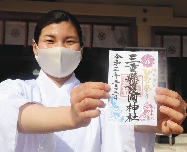 熊本県護国神社の御朱印ご朱印びと