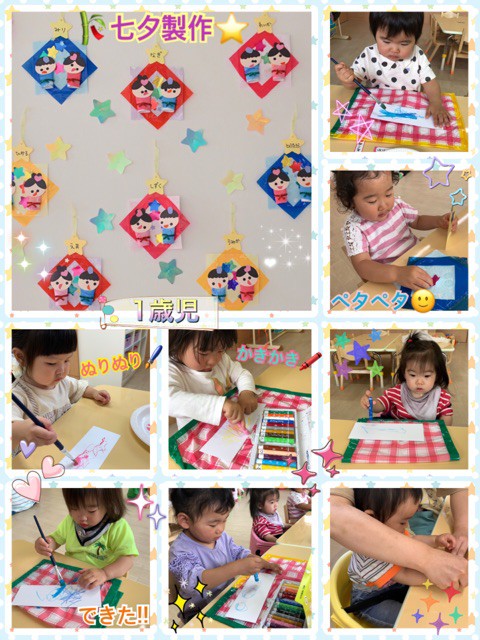 もうすぐ七夕！ – 社会福祉法人富谷福祉会