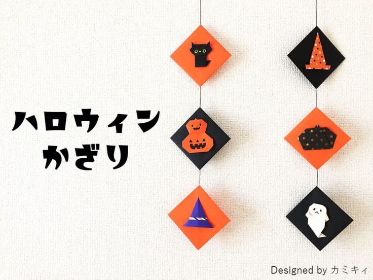 親子で夢中になる！かぼちゃの簡単折り紙アイデア。ハロウィンの制作にも