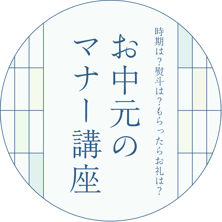 法人さま向け用途に合わせた作成例暑中見舞い・残暑見舞いはがき印刷 2025年版