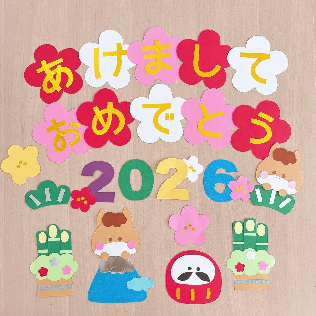 壁面飾り お正月壁面 1月の壁面 お正月 飾り：19 件の「1月 壁面