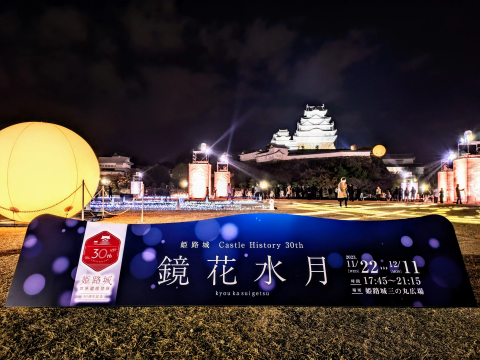 白鷺城と満開の桜が競演 ６万人来場、姫路城観桜会おでかけトピック兵庫おでかけプラス神戸新聞NEXT