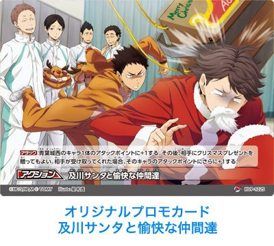 ハイキュー!! TOUCH THE DREAM X-mas イベント開始中