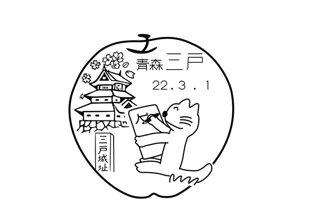 令和7年7月7日 風景印押しに来て 厚岸、浜中の11郵便局：北海道新聞デジタル