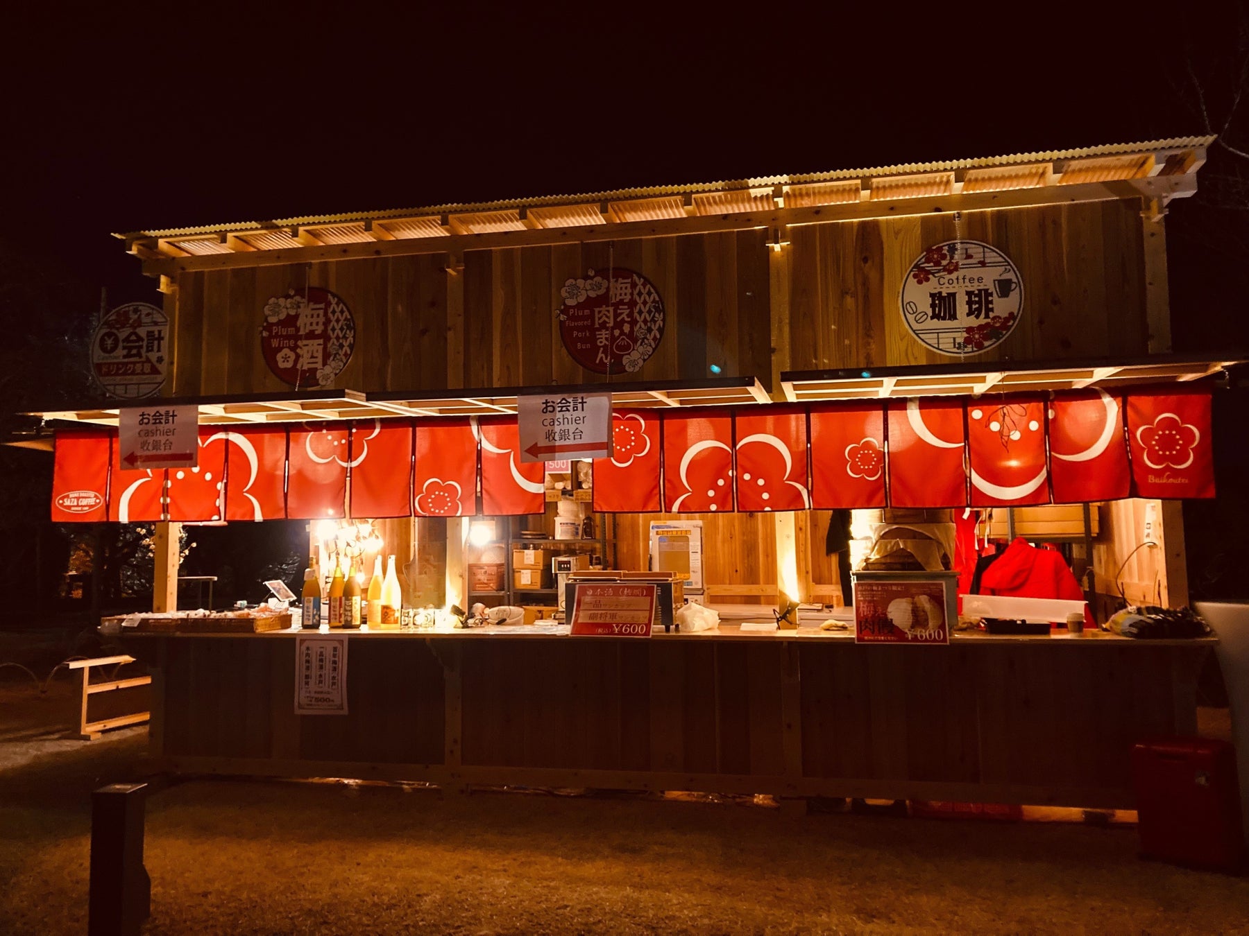 日本三名園 ライトアップイベント「偕楽園UME The Lights」入場チケット予約 茨城 水戸アクティビティジャパン