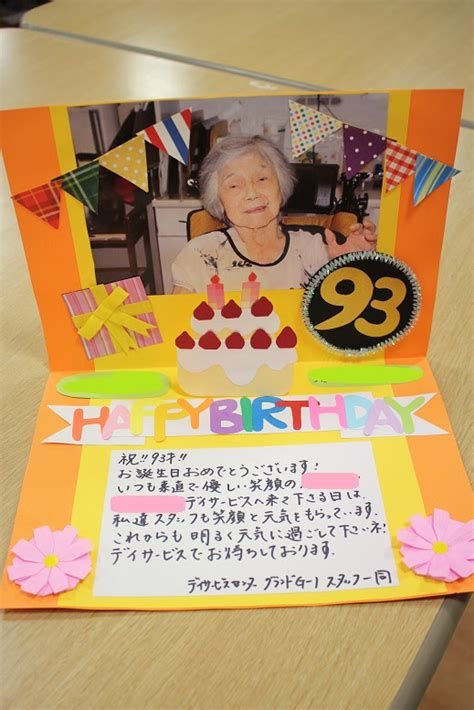 簡単 飛び出すカードの作り方。花束や誕生日向けのデザインも作ってみよう！ママソレ powered byママ賃貸子育てママのくらしがちょっぴり軽くなる生の声メディア暮らし