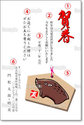 年賀状の書き方・構成 文例手紙の書き方