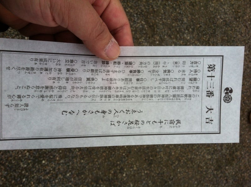 大吉出るまで帰れま10 - 北大柔道部ログ