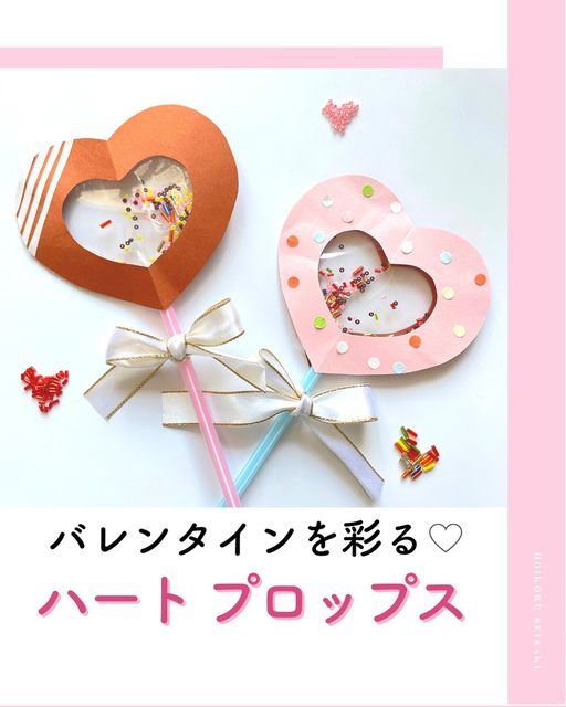 無料！バレンタイン製作テンプレート「子どもと一緒にハートの簡単スタンプアート♡」ダウンロードあちぱよプリント