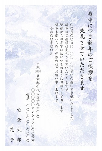 あなたのあいさつ文を入れて1枚から印刷OK！ 喪中はがき オリジナル 喪中葉書 欠礼はがき 年賀欠礼 差出人印刷有 和風 :写真deメッセージカードショップ - 通販 - Yahoo!ショッピング