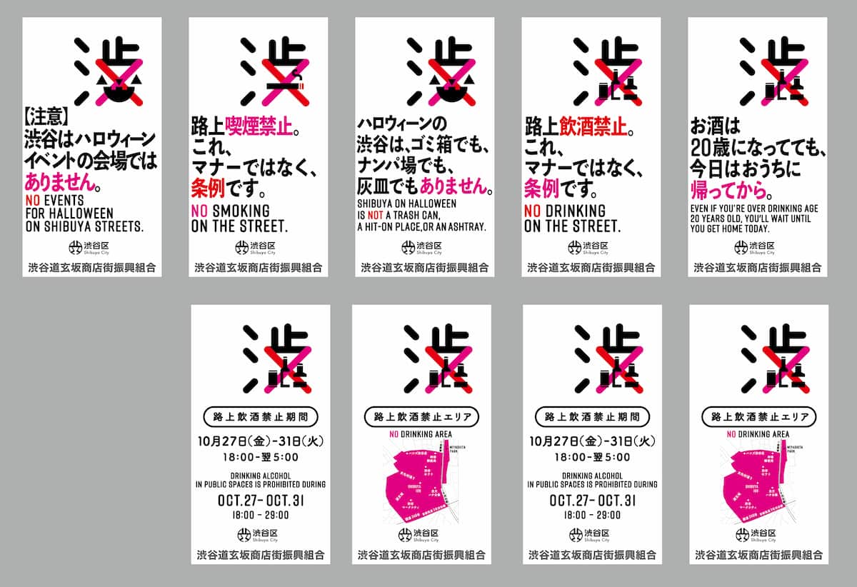 渋谷区におけるハロウィーン・ビジュアルコミュニケーションなどに学ぶ 「タイポグラフィデザイン時のフォント選び」モリサワ note編集部