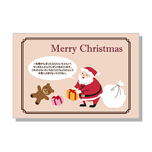 クリスマスの手紙テンプレートでおしゃれなデザインを無料で作成！Canva