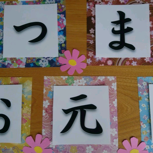 敬老会飾り手作り」の検索結果