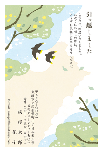 引越し報告ハガキオリジナル地図つき- 無料テンプレート公開中 - 楽しもう Office