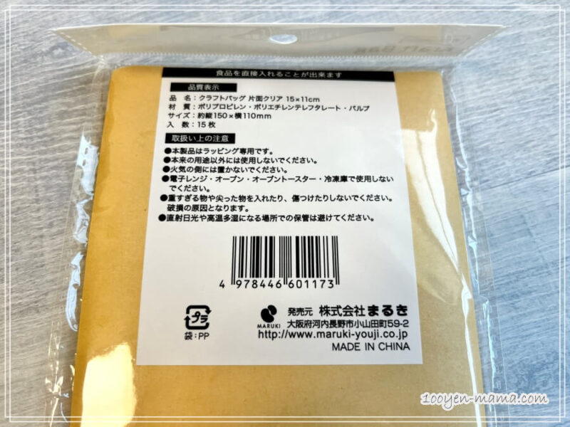 セリアの「ぽち袋」を買ってみます 11種類rooms19