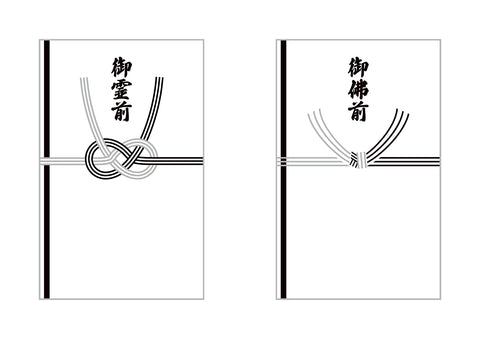 もう悩まない！香典の水引の色と結び方が違う理由ご葬儀・家族葬・ご法要は相賀佛光堂へ岡山県玉野市