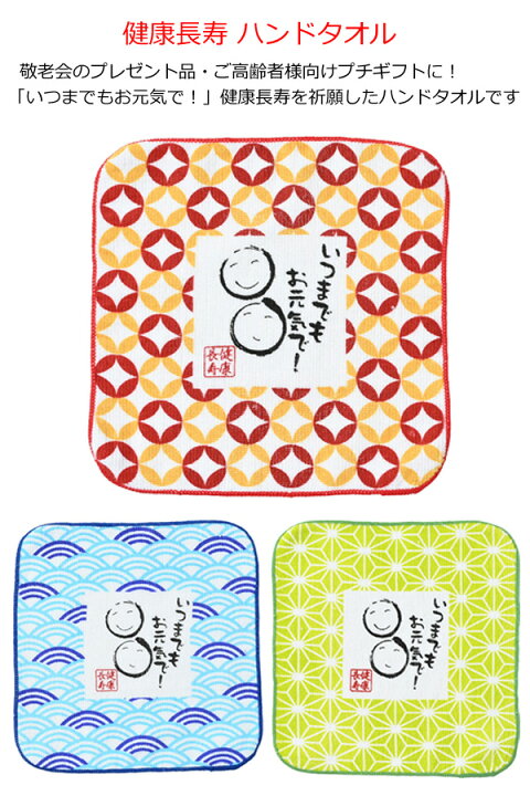 楽しく、賑やかだった「祝・敬老の日」！第２弾 ～特養ユニット編～施設長のゆめ日記ゆめみどり