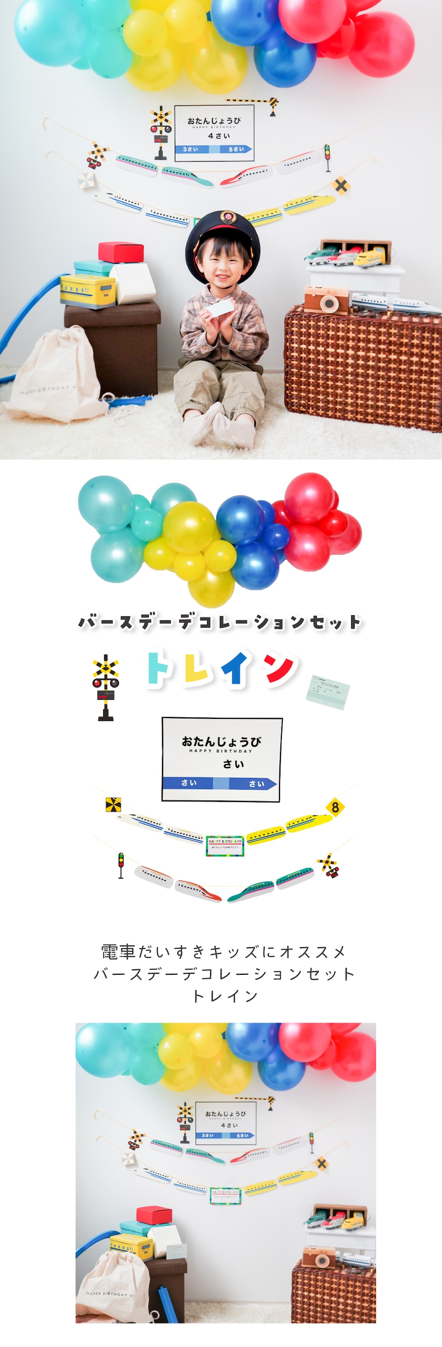 誕生日 新幹線のインテリア実例RoomClip ルームクリップ