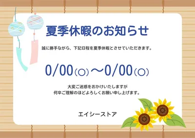 休業のお知らせテンプレート 無料DL 夏季休暇・お盆・GW対応社内・社外向け例文付きBizroute