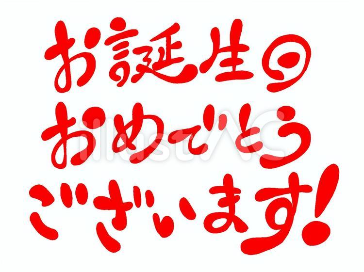 手書き 卒園 おめでとう 素材イラスト・フリー素材なら「シンテリ」