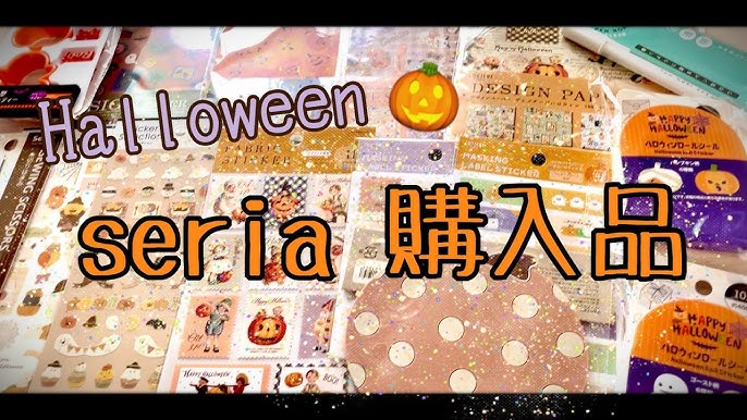 セリアの可愛いハロウィンシール！クラフト紙とマステタイプの魅力