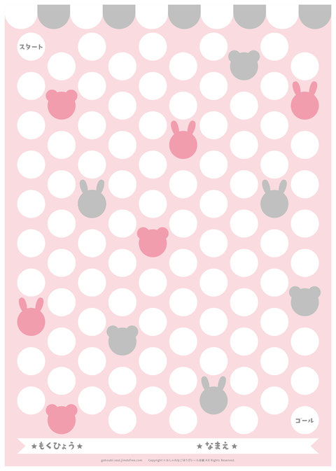 印刷無料☆お花を咲かせよう！ご褒美シールで子供もお手伝い☆KIDSCOCO キッズココ