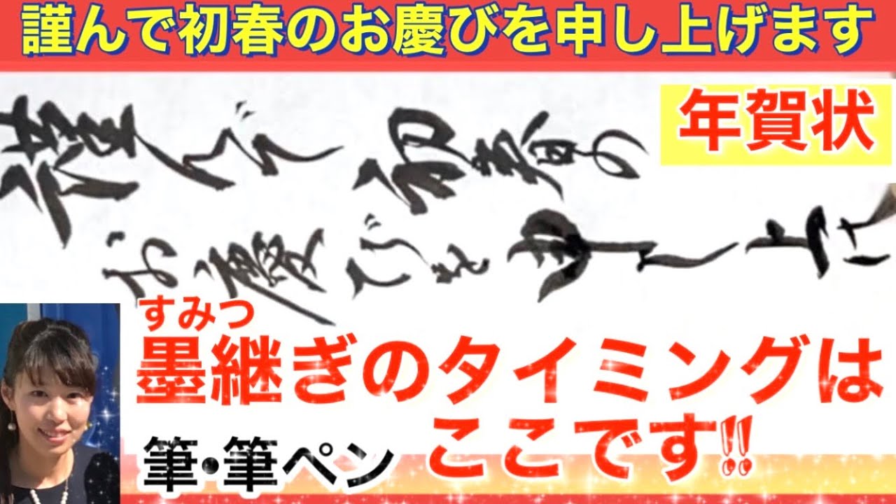 筆文字の「あけましておめでとうございます」の賀詞・題字bizocean ビズオーシャン