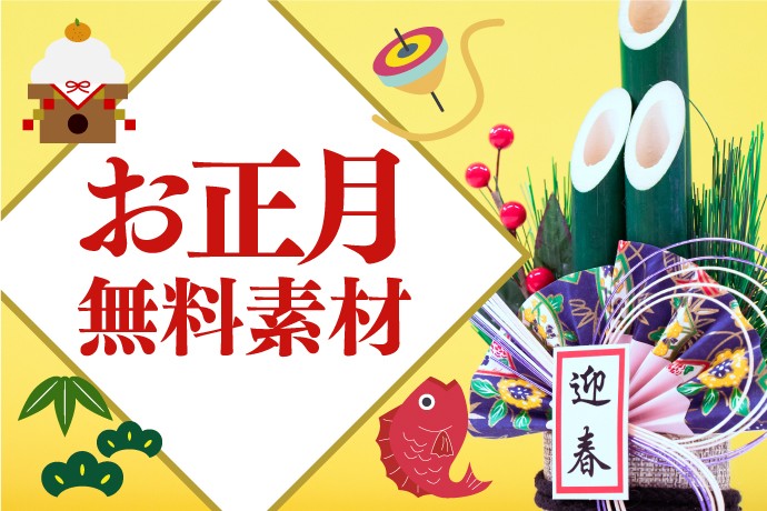 正月飾りイラスト - No: 2255224無料イラスト・フリー素材なら「イラストAC」