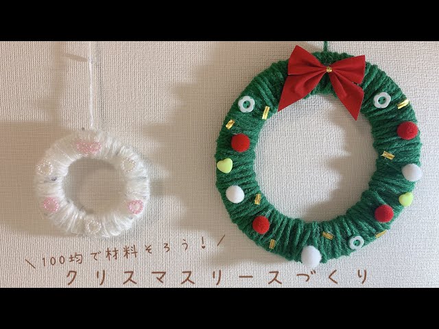 型紙付き 子どもと楽しむ！簡単クリスマスリースの作り方アイデア集HOKET MAGAZINE子ども向け工作・ワークショップ情報株式会社HOKET