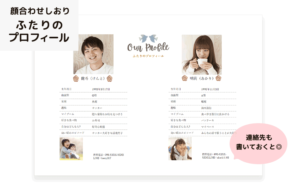 無料ダウンロードできる♪ 両家顔合わせのしおり テンプレート12選ゼクシィ