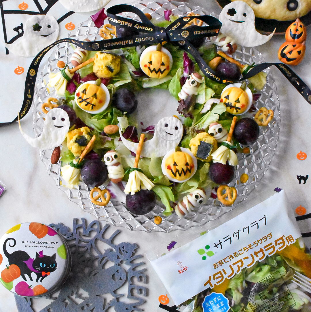 食欲の秋！旬の食材とパッケージサラダで「 サラダのある生活」を楽しもうおうちごはん