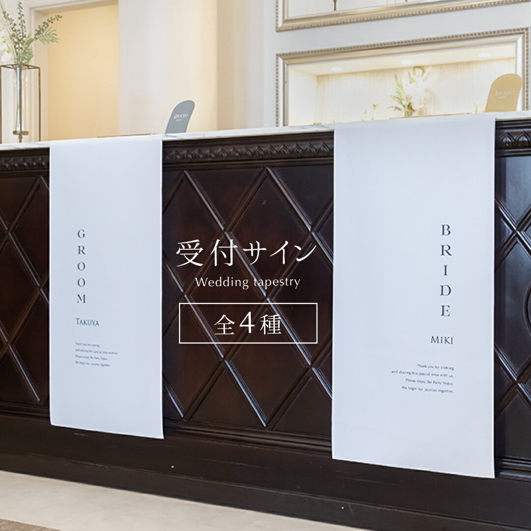 無料特典 受付サインウェルカムボードならPIARY ピアリー