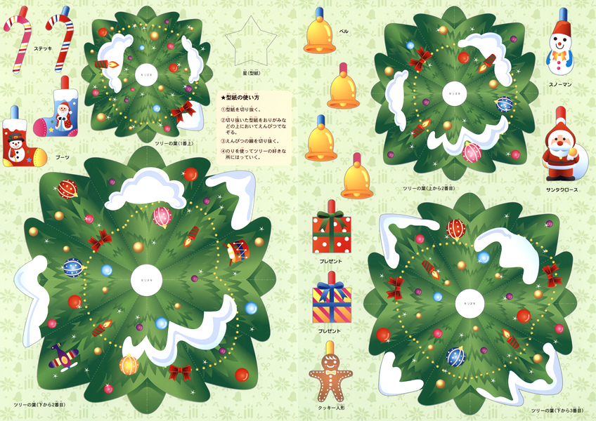クリスマスツリー 簡単ペーパークラフト 無料ダウンロード・印刷幼児教材・知育プリントちびむすドリル 幼児の学習素材館