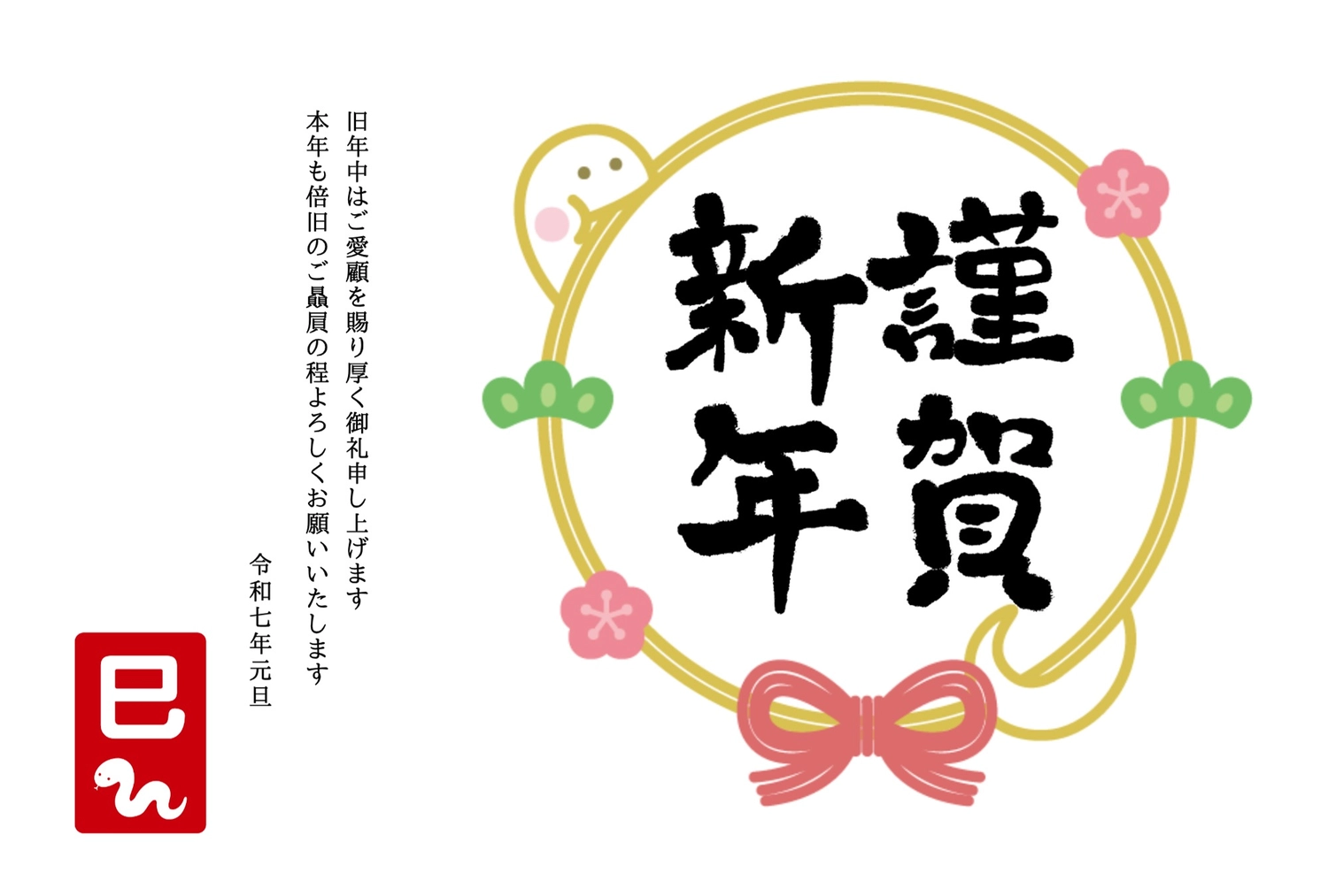 縁起物のアイコン お正月バナー素材セット イラスト素材6544112- フォトライブラリ