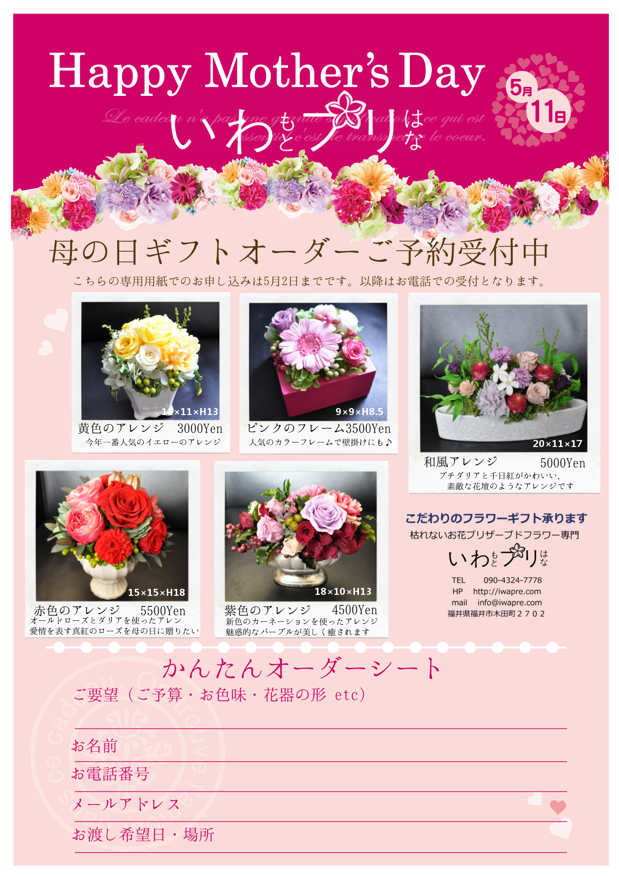 アルビス株式会社お客さまへalbisのギフト