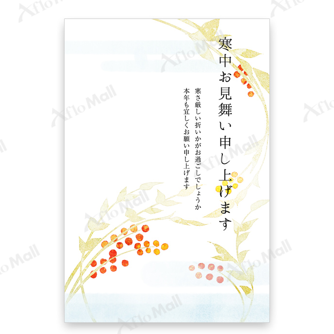 寒中見舞い 年始の挨拶はがき文例１枚～即日印刷プリントメイト