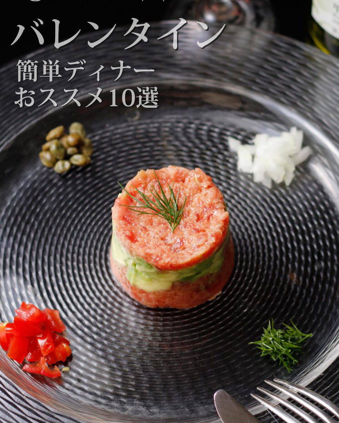 バレンタインには、愛情たっぷりハートレシピおいしい家族育ハウス食品グループ本社