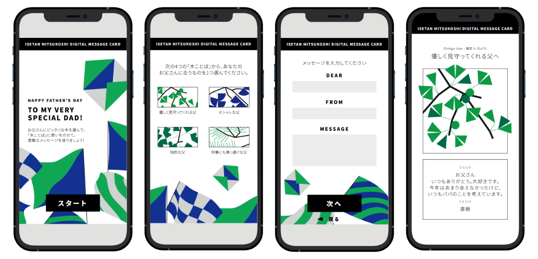 お申込みプレゼントキャンペーン2025 三越のお中元・夏ギフト三越オンラインストア 公式